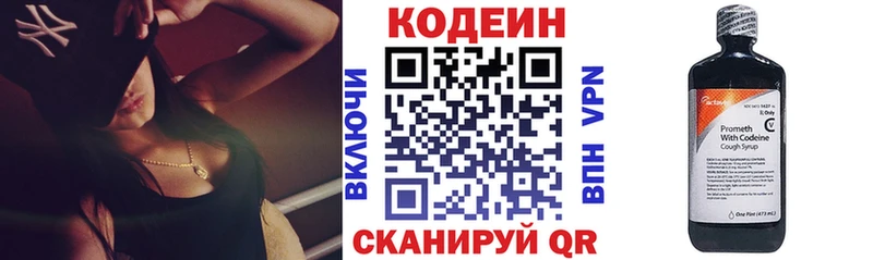 Кодеиновый сироп Lean напиток Lean (лин)  Ельня 
