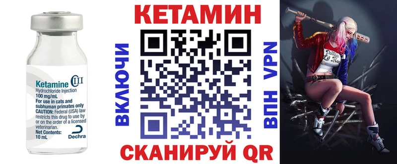 КЕТАМИН VHQ  Ельня 